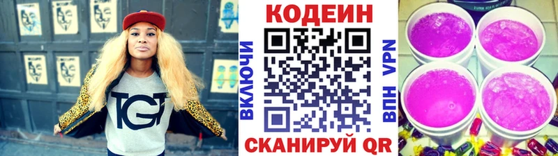 Codein Purple Drank  Купить где  Октябрьск 